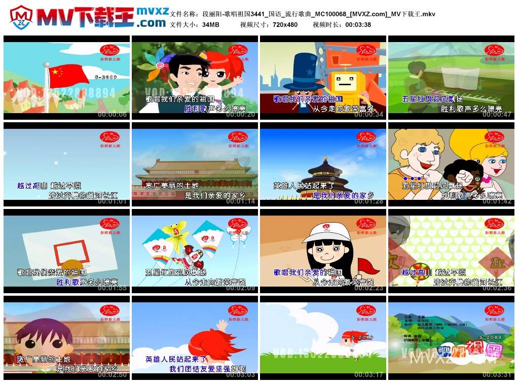 段丽阳-歌唱祖国3441_国语_流行歌曲_MC100068